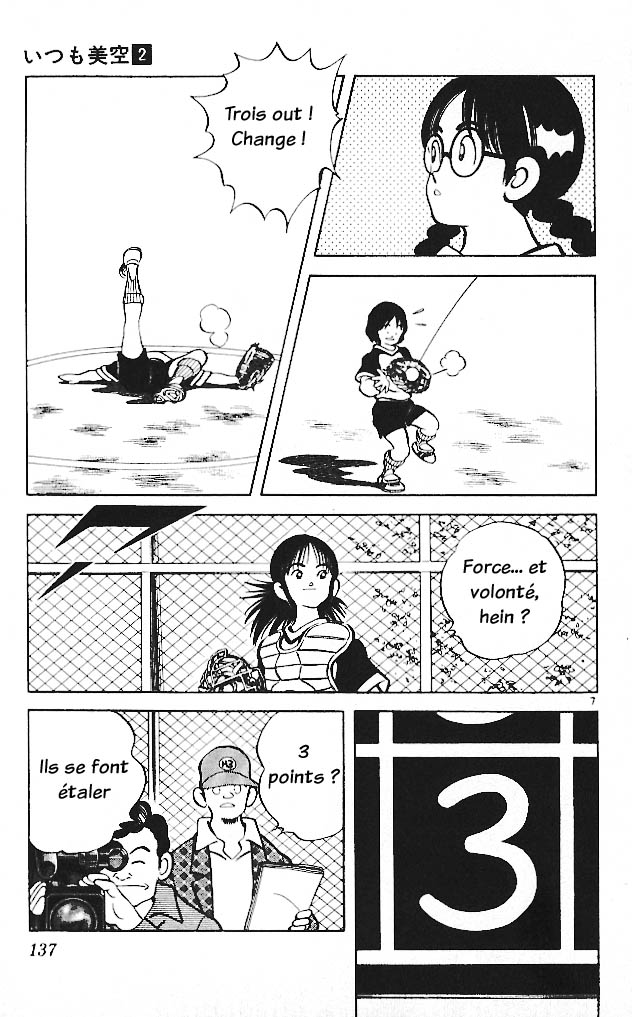 img Itsumo misora 7